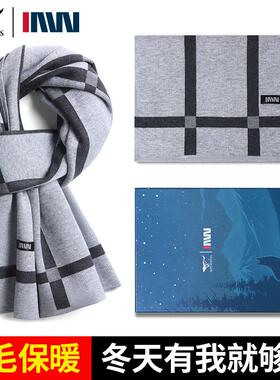 七匹狼IAW系列羊毛围巾男士2024秋冬新款保暖披肩针织围脖防寒冬