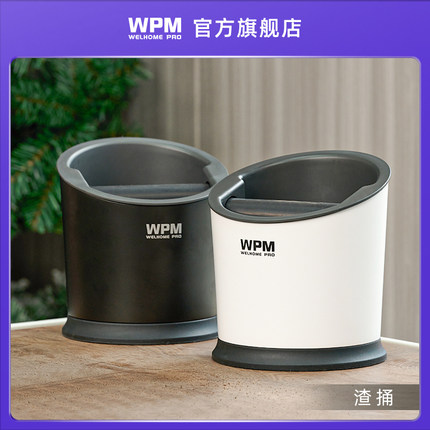 WPM惠家 半自动咖啡机敲渣桶塑料防滑加厚咖啡粉渣盒粉渣桶家商用