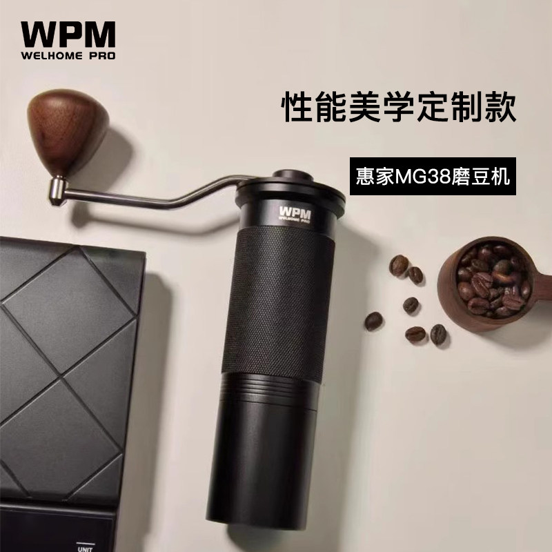 WPM惠家磨豆机手摇手冲咖啡研磨