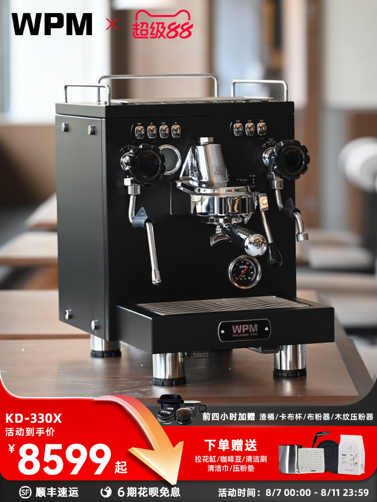 WPM惠家变压咖啡机330X家用商用意式半自动单头齿轮泵锅炉料理机