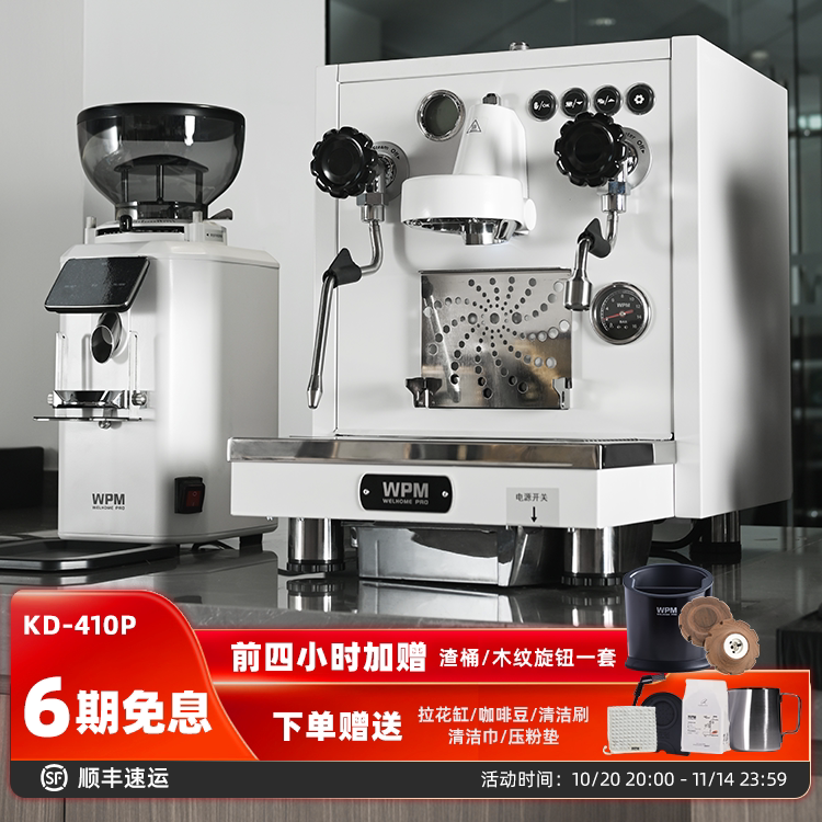 WPM惠家商用半自动咖啡机