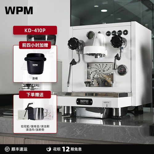 WPM惠家商用半自动咖啡机