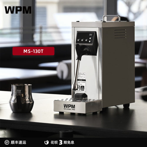 WPM惠家商用蒸汽奶泡机饮品加热