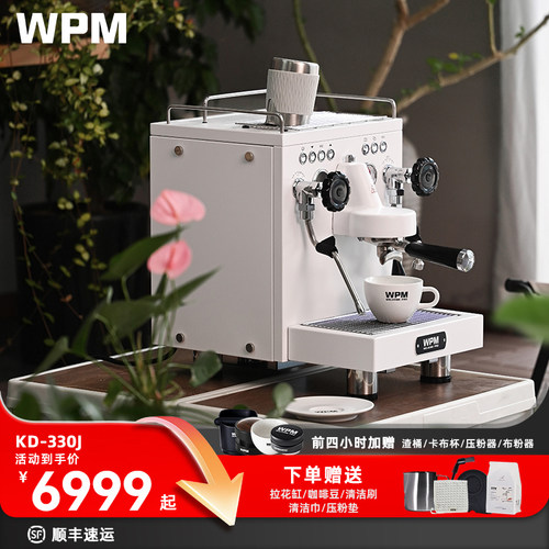 WPM惠家咖啡机KD330 J家商用上水箱意式半自动单头锅炉双泵料理机