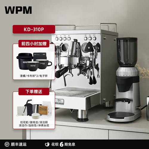 惠家WPM半自动咖啡机家商两用