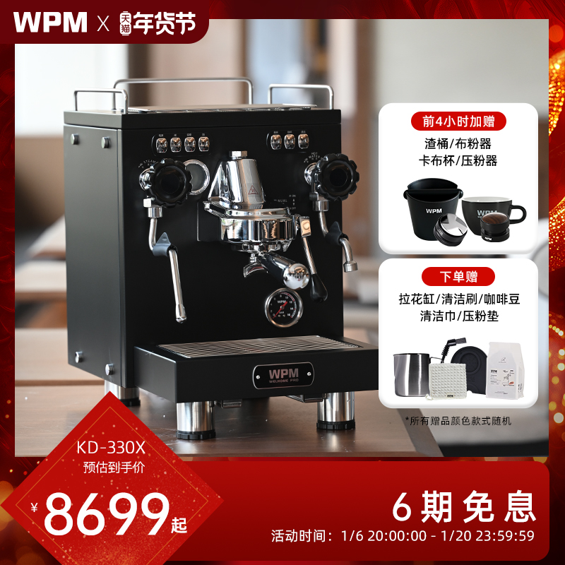 惠家WPM变压咖啡机330X家用商用意式半自动小型单头齿轮泵锅炉