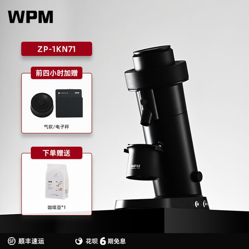 惠家ZP-1电动锥刀磨豆机意式手冲