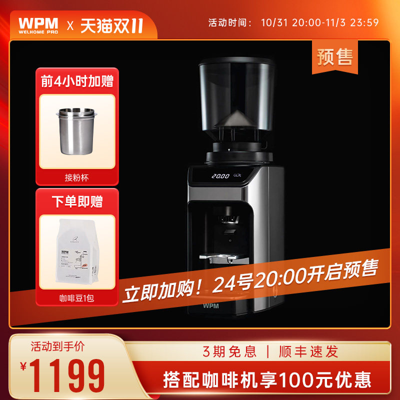WPM惠家ZD17OD电动意式咖啡磨豆机手冲手动定量家用咖啡豆研磨机属于什么档次？