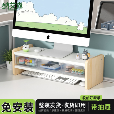 抽屉式电脑显示器增高架