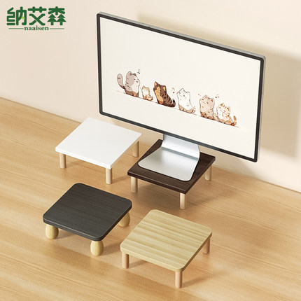 小尺寸电脑增高架桌面显示器垫高托架小型台式电脑架小号屏幕支架
