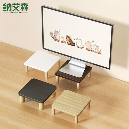 小尺寸显示器增高架台式支架