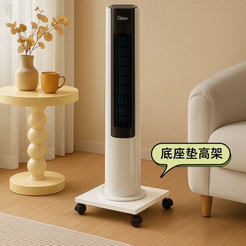 风扇底座增高架可移动垫高底座
