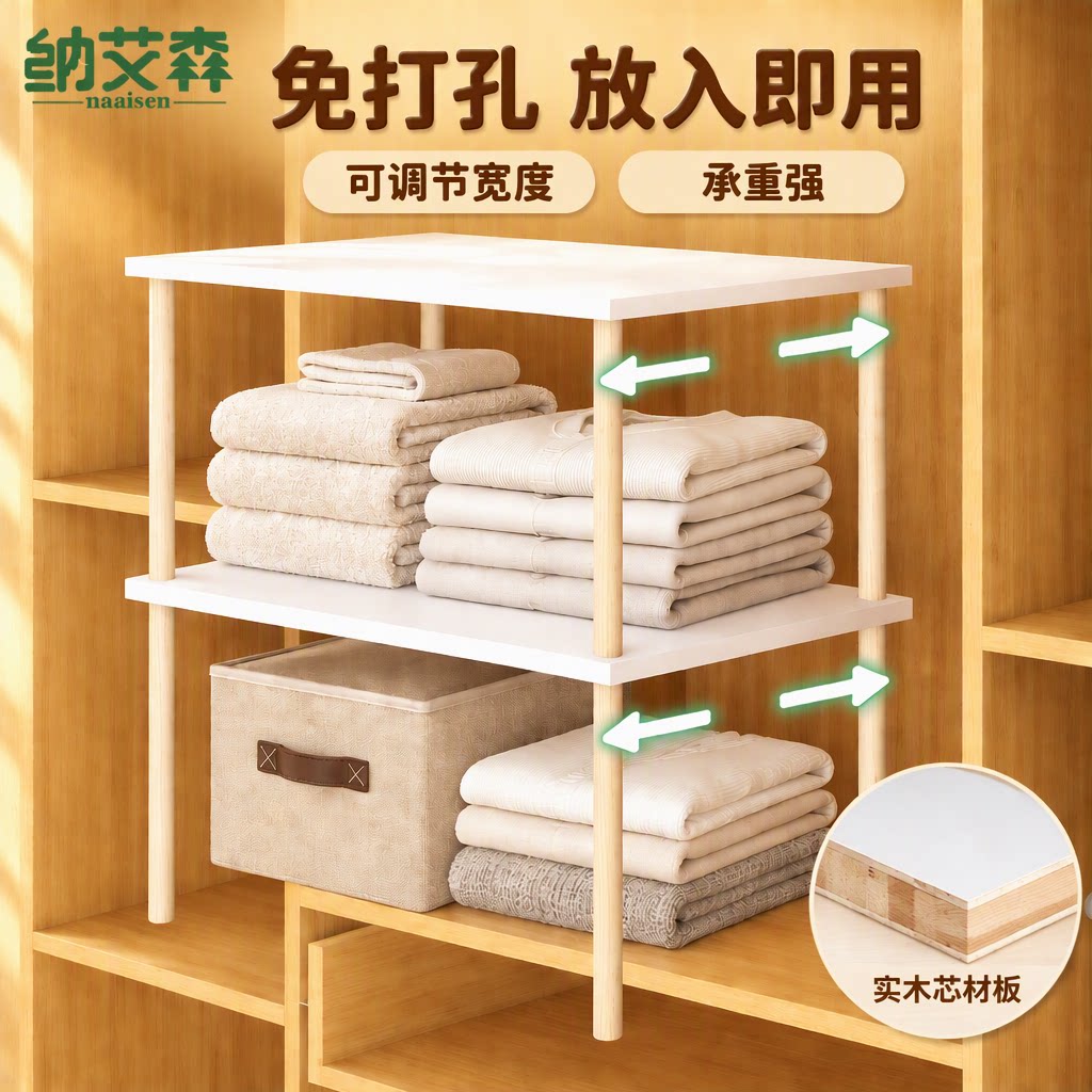免打孔伸缩支撑可调节宽度衣柜内白色多层分层置物架收纳架层架