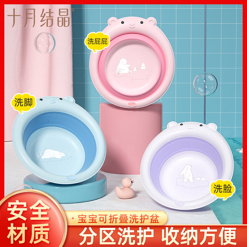 十月結晶兒童可折疊小臉盆三件套