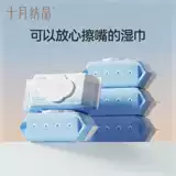 十月结晶 Детские салфетки для новорожденных для раннего возраста, упаковка