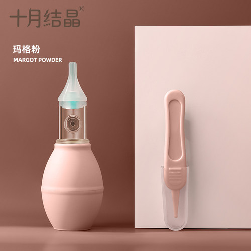 十月结晶宝宝吸鼻器婴儿