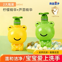 Средство детской гигиены, детский гигиенический санитайзер для рук из пены, лягушка