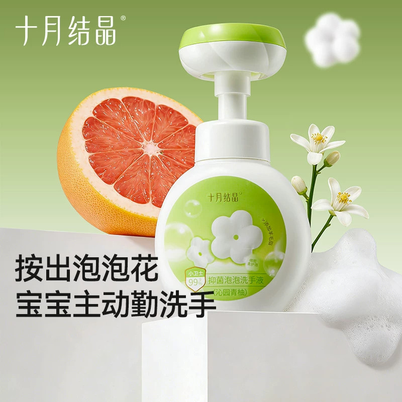 十月结晶婴幼儿洗手液300ml