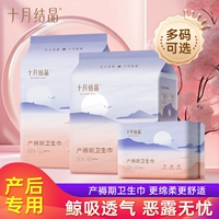 Послеродовая гигиеническая прокладка, салфетки, простыня