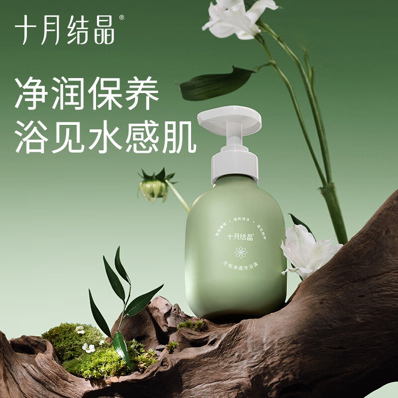 十月结晶准孕妇洗发水发膜沐浴露套装洗护套装洗头膏浴室专用用品