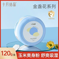 十月结晶 Присыпка для младенца для новорожденных, детский универсальный натуральный спонж