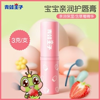 Детская клубника, летний питательный защитный увлажняющий детский бальзам для губ против сухости, лягушка