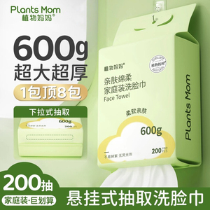植物妈妈一次性洗脸巾婴儿宝宝专用加大加厚绵柔巾官方正品200抽