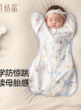 十月结晶婴儿防惊跳睡袋春夏季