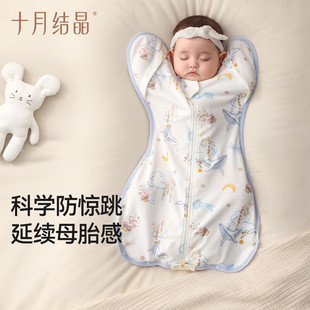 十月结晶婴儿防惊跳睡袋新生儿投降式纯棉小月龄襁褓防惊吓春夏季