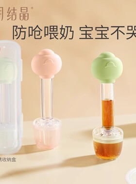 十月结晶婴儿喂液器防呛喂奶神器
