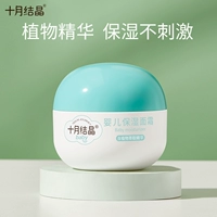 Питательный детский крем для младенца для лица, натуральное увлажняющее демисезонное молочко для тела