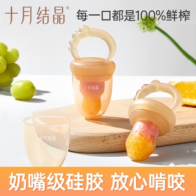 十月结晶婴儿水果咬咬袋