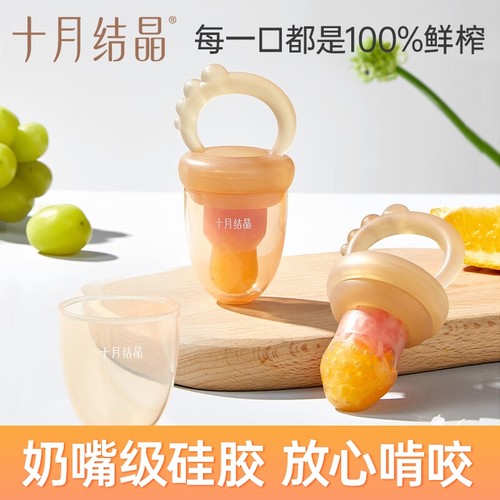 十月结晶婴儿水果咬咬袋