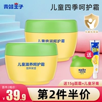 Детский увлажняющий натуральный крем, детское демисезонное молочко для тела