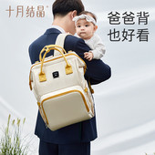 十月结晶妈咪包多功能大容量妈妈双肩手提外出轻便高颜值母婴包