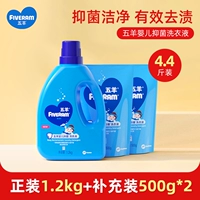 五羊 Детское средство для стирки для новорожденных для младенца, флуоресцентное антибактериальное хозяйственное мыло для стирки