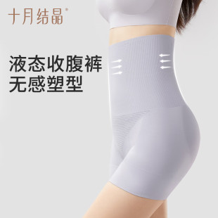 十月结晶收腹提臀裤 产后塑形高腰强力束腹小肚子塑身防走光安全裤