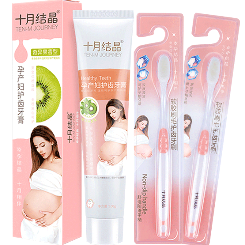 十月结晶软毛月子牙刷产后专用