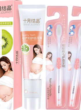 十月结晶软毛月子牙刷产后专用