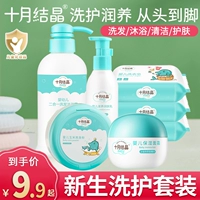 Октябрь хрустальные детские продукты Daquan по уходу за стиркой