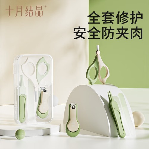 十月结晶婴儿指甲剪刀磨甲器套装