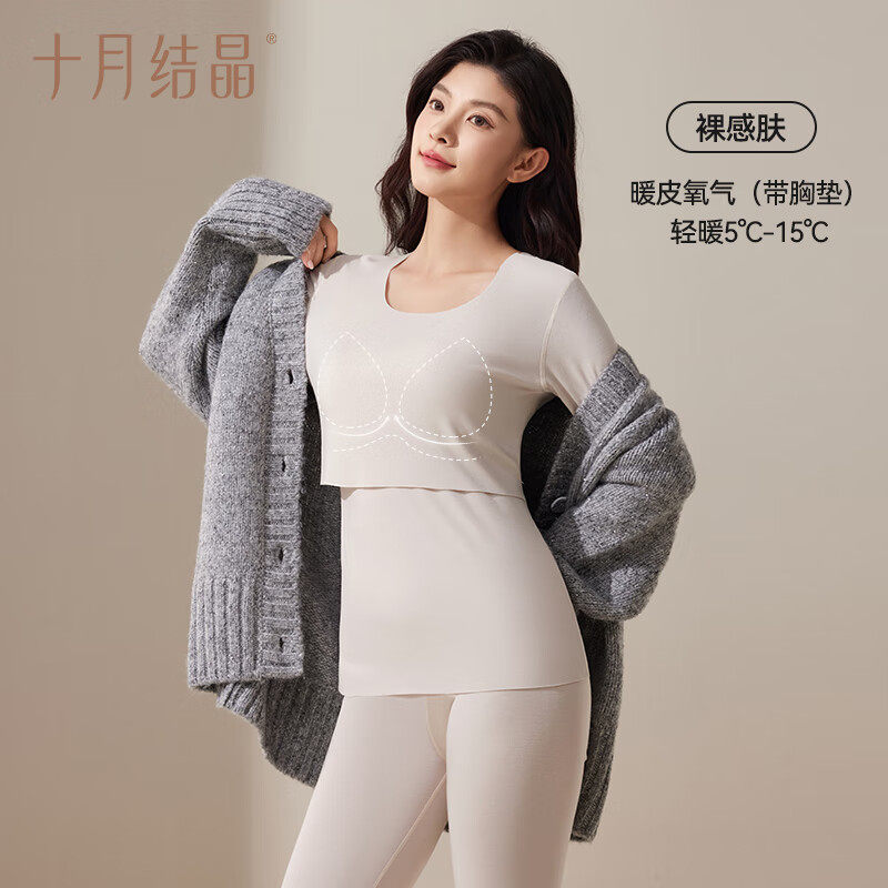 十月结晶孕妇秋衣裤孕肌暖皮衣哺乳抗菌保暖内衣套装女打底衫冬季