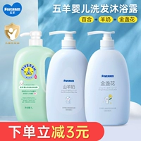 五羊 Детский гель для душа, шампунь, лосьон для новорожденных, 2 в 1
