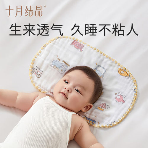 十月结晶新生婴儿枕巾纱布平枕透气纯棉云片枕头宝宝防吐奶吸汗