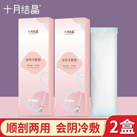 十月结晶 Холодный компресс, простыня для молодой матери, послеродовая гигиеническая прокладка, лечебный послеродовой бондаж, сумка для льда