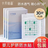 十月结晶 Детская водонепроницаемая наклейка для новорожденных для младенца для плавания