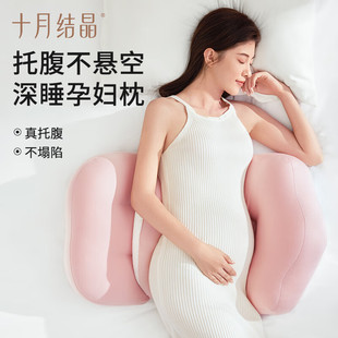 十月结晶孕妇枕头护腰枕怀孕期侧卧枕H型多功能托腹抱枕夹腿神器
