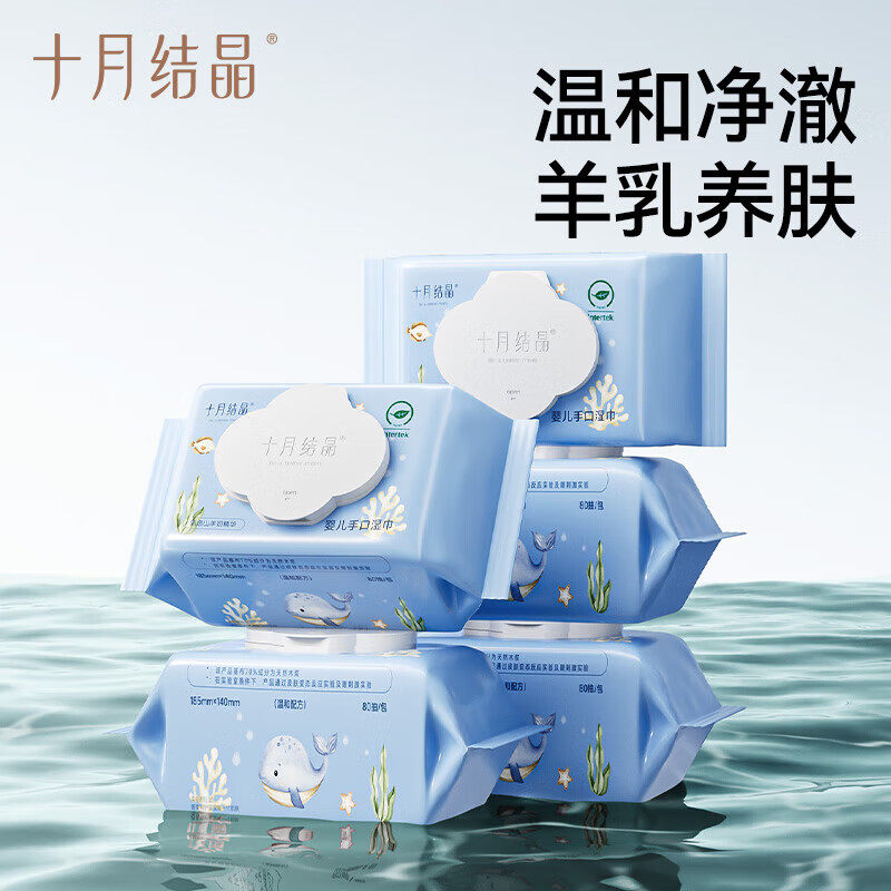 十月结晶婴儿湿巾新生宝宝手口屁专用儿童大包湿纸巾羊乳精华湿巾