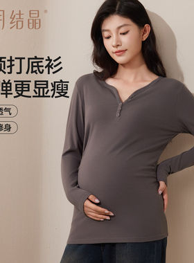 十月结晶孕妇V领打底衫秋衣冬季保暖内衣打底内搭上衣显瘦百搭女