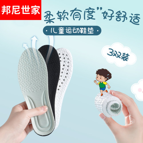 儿童鞋垫男宝宝小孩专用透气吸汗